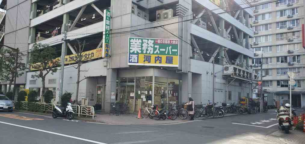 スーパー　業務スーパー（スーパー）まで131m