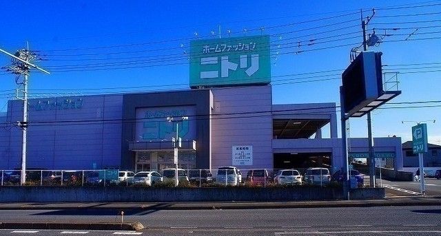 その他　ニトリ 入間店（その他）まで900m