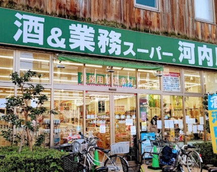 スーパー　業務スーパー上野公園店（スーパー）まで285m