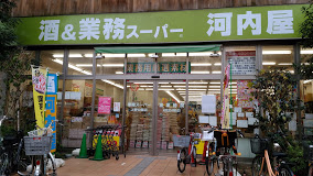 スーパー　業務スーパー 上野公園店（スーパー）まで364m