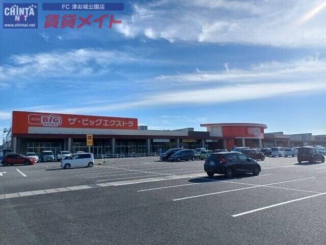 ショッピングセンター　ザ・ビッグエクストラ津河芸店（ショッピングセンター）まで709m