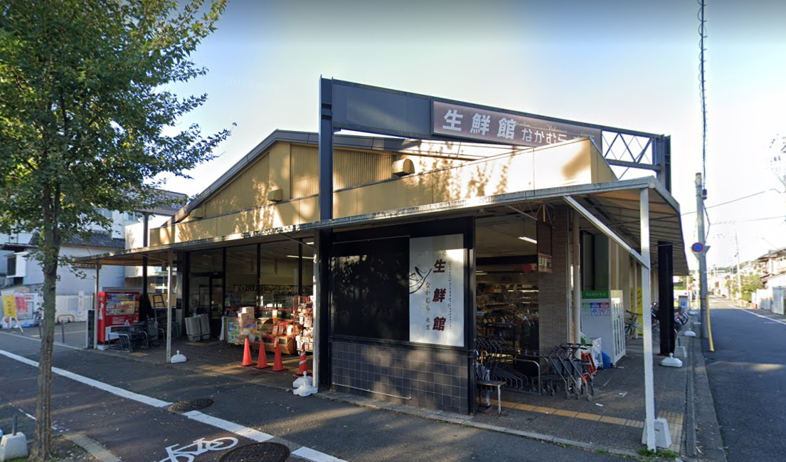 スーパー　生鮮館なかむら衣笠店（スーパー）まで1477m