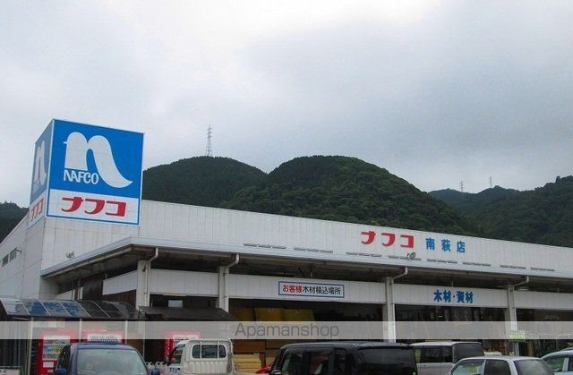 ホームセンター　ナフコ南萩店（ホームセンター）まで2200m