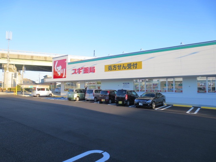ドラックストア　スギ薬局富士松店（ドラッグストア）まで937m