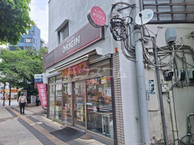 飲食店　キッチンオリジン（飲食店）まで695m