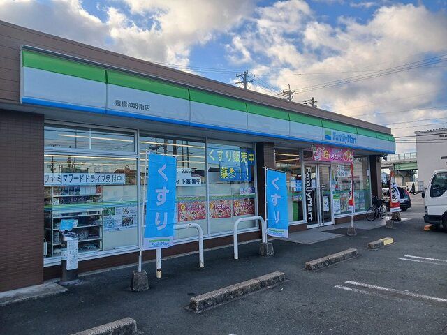 コンビニ　ファミリーマート（コンビニ）まで120m