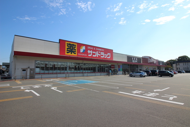 ドラックストア　サンドラッグ　志免店（ドラッグストア）まで400m