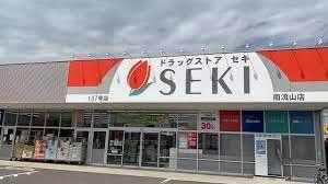 ドラックストア　セキ薬局（ドラッグストア）まで30m
