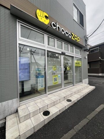 その他　chocoZAP松戸岩瀬（その他）まで420m