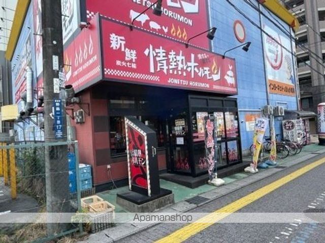 飲食店　情熱ホルモン南草津（飲食店）まで522m