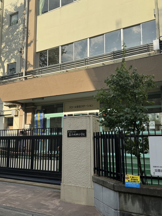 小学校　第５峡田小学校（小学校）まで71m