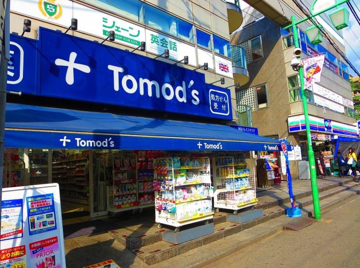 ドラックストア　トモズ等々力北口店（ドラッグストア）まで434m
