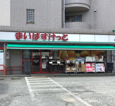 スーパー　まいばすけっと川崎北見方店（スーパー）まで708m