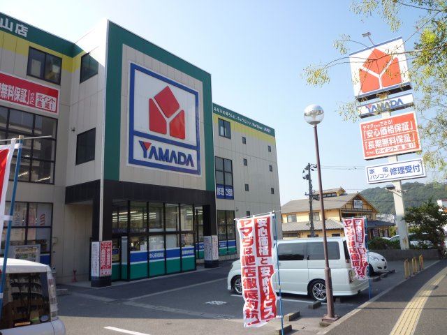 その他　ヤマダ電機（その他）まで780m