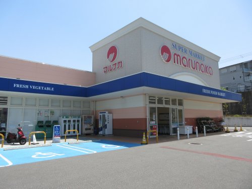 スーパー　山陽マルナカ 水谷店（スーパー）まで564m
