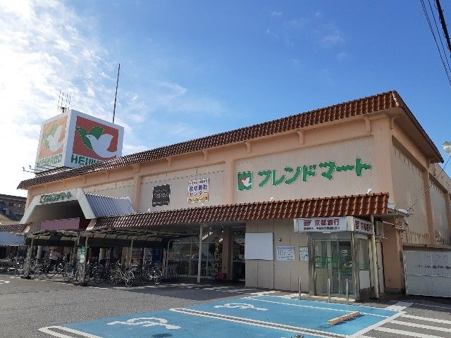 スーパー　フレンドマート大藪店様（スーパー）まで2130m