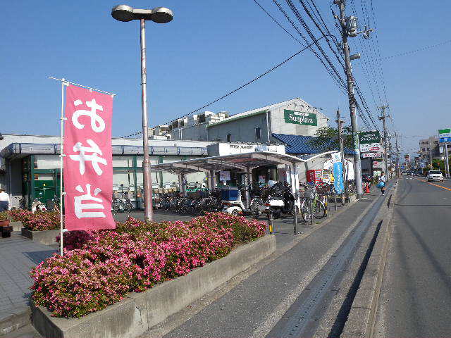 スーパー　（株）サンプラザ／小山店（スーパー）まで2026m