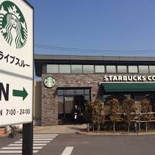飲食店　スターバックスコーヒー カインズスーパーモールかわじま店（飲食店）まで476m