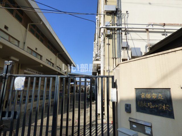 小学校　京都市立 横大路小学校（小学校）まで1344m