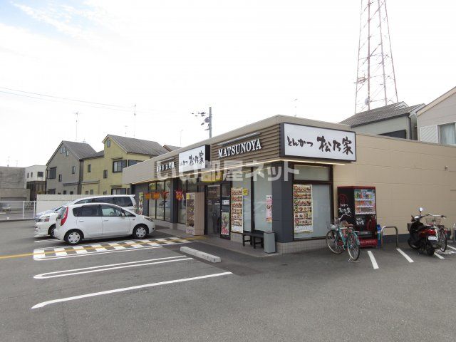 飲食店　松乃家　向日町店（とんかつ）（飲食店）まで1392m