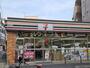 コンビニ　セブンイレブン 中野鍋横店（コンビニ）まで260m