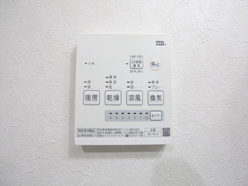 その他設備　浴室暖房乾燥機付き