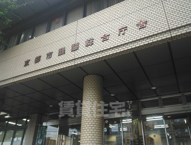 役所　醍醐支所（役所）まで1061m