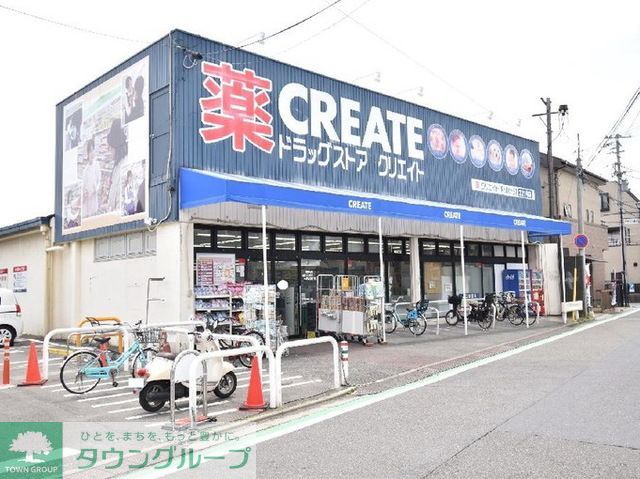 ドラックストア　クリエイト茅ヶ崎松が丘店（ドラッグストア）まで300m