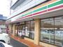 コンビニ　セブンイレブン（コンビニ）まで290m