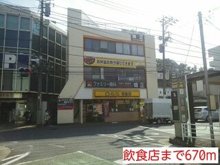 飲食店　飲食店（飲食店）まで670m