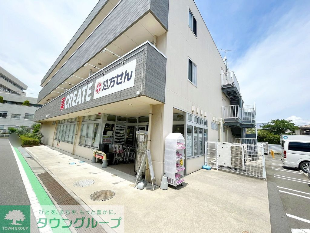 ドラックストア　クリエイトエス・ディー藤沢羽鳥店（ドラッグストア）まで540m