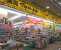 ドラックストア　マツモトキヨシ浅草四丁目店（ドラッグストア）まで266m