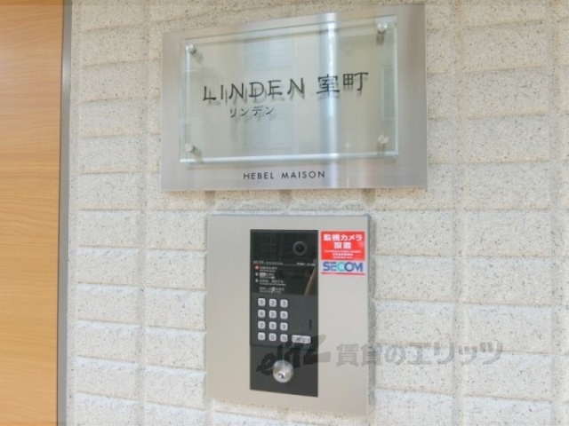 セキュリティ　オートロック
