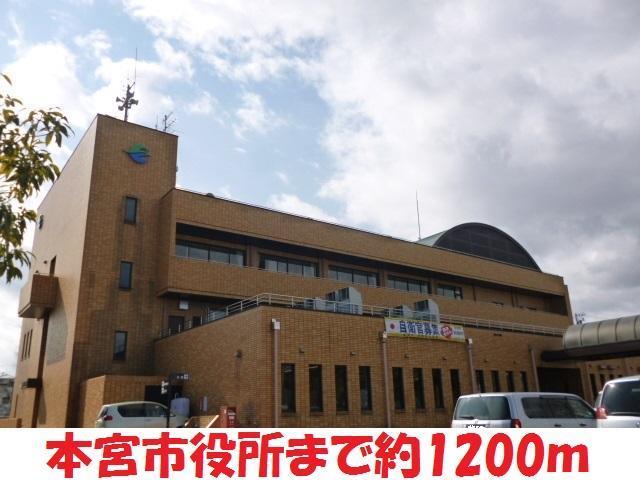 役所　本宮市役所（役所）まで1200m
