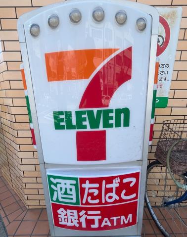 コンビニ　セブンイレブン（コンビニ）まで306m