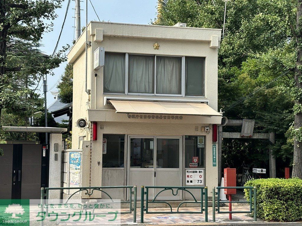 警察署・交番　世田谷警察署 世田谷交番（警察署・交番）まで660m