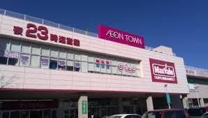 スーパー　Maxvalu(マックスバリュ) 田無芝久保店（スーパー）まで708m