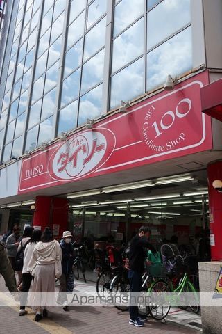 その他　ダイソー（その他）まで256m