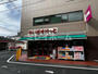 スーパー　まいばすけっと 西六郷高畑店（スーパー）まで45m