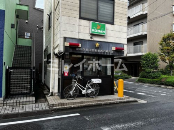 警察署・交番　蒲田警察署 西六郷交番（警察署・交番）まで171m