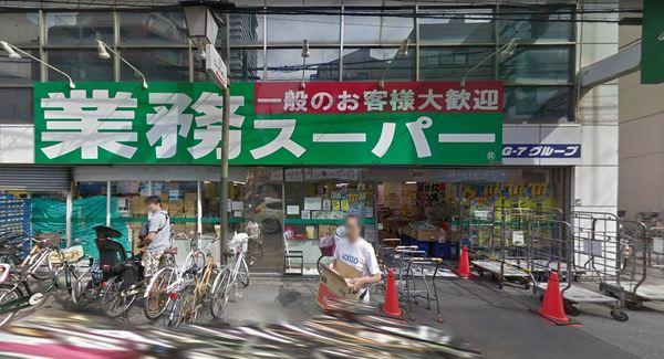 スーパー　業務スーパー天満店（スーパー）まで493m