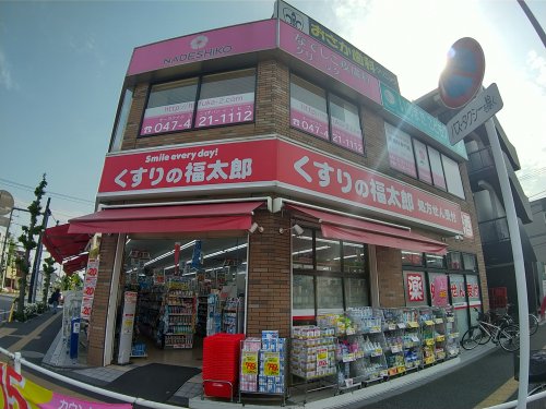 ドラックストア　薬局くすりの福太郎東船橋店（ドラッグストア）まで127m