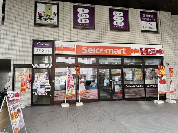 コンビニ　セイコーマート環状通東店（コンビニ）まで200m