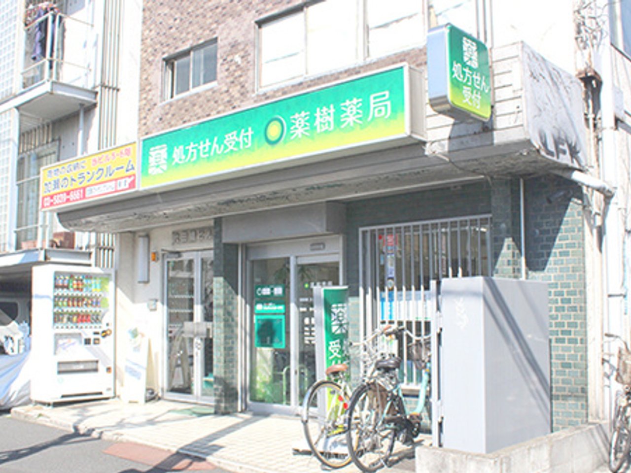ドラックストア　薬樹薬局 大原（ドラッグストア）まで100m