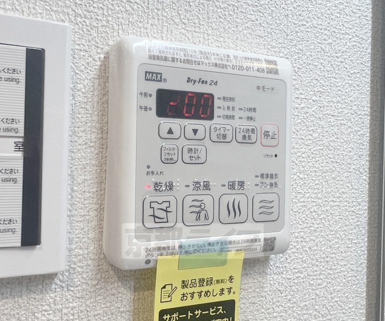 その他設備　・同仕様の浴室乾燥機です。