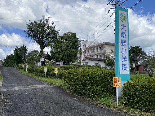 小学校　嬉野市立大草野小学校（小学校）まで1392m