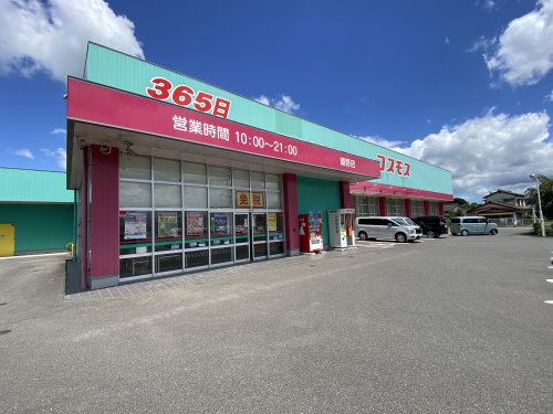 ドラックストア　ドラッグストアコスモス 嬉野店（ドラッグストア）まで3811m