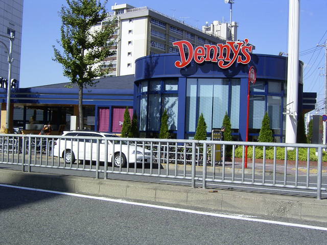 飲食店　デニーズ中村店（飲食店）まで1058m