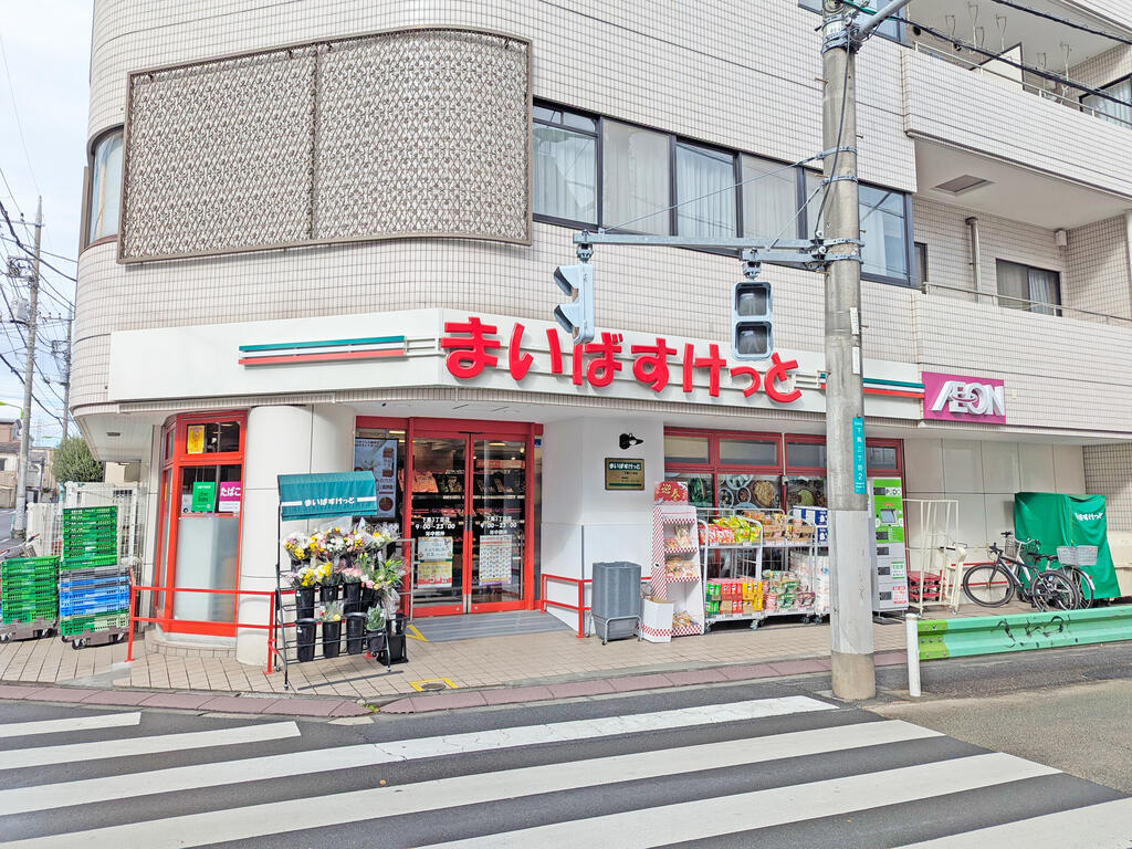 スーパー　まいばすけっと下馬3丁目店（スーパー）まで153m