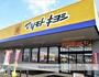 ドラックストア　マツモトキヨシ 杉田駅前店（ドラッグストア）まで602m